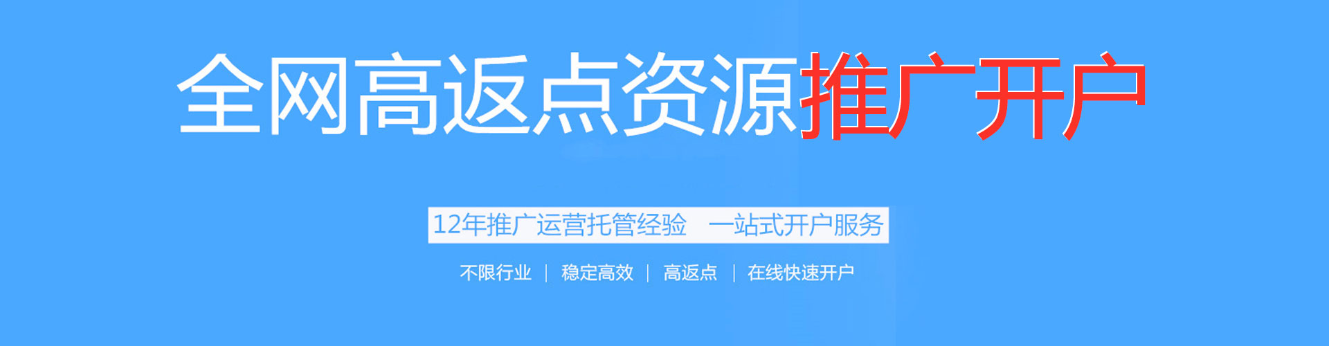 会昌百度竞价开户
