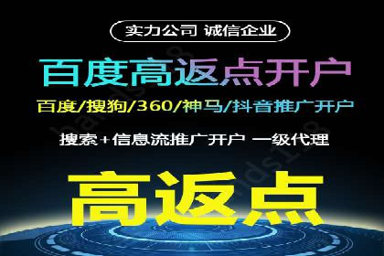 百度推广开户实操：案例分享与技巧解析